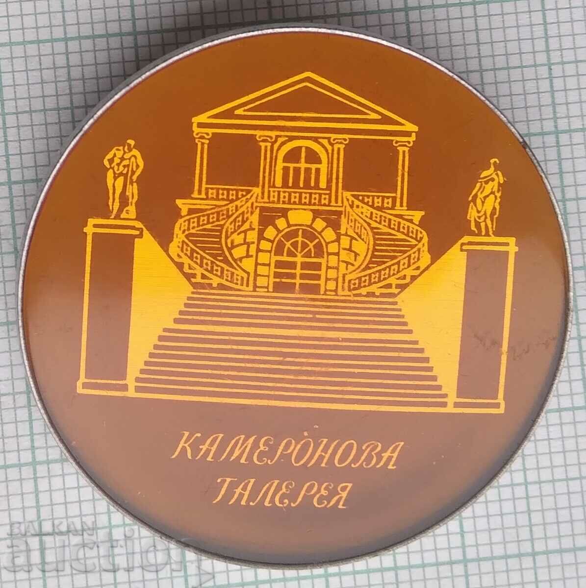 14107 Badge - Cameron Gallery - Leningrad with price 1.00 BGN | € 0.51 14107 Badge - Cameron Gallery - Leningrad with price 1.00 BGN | € 0.51