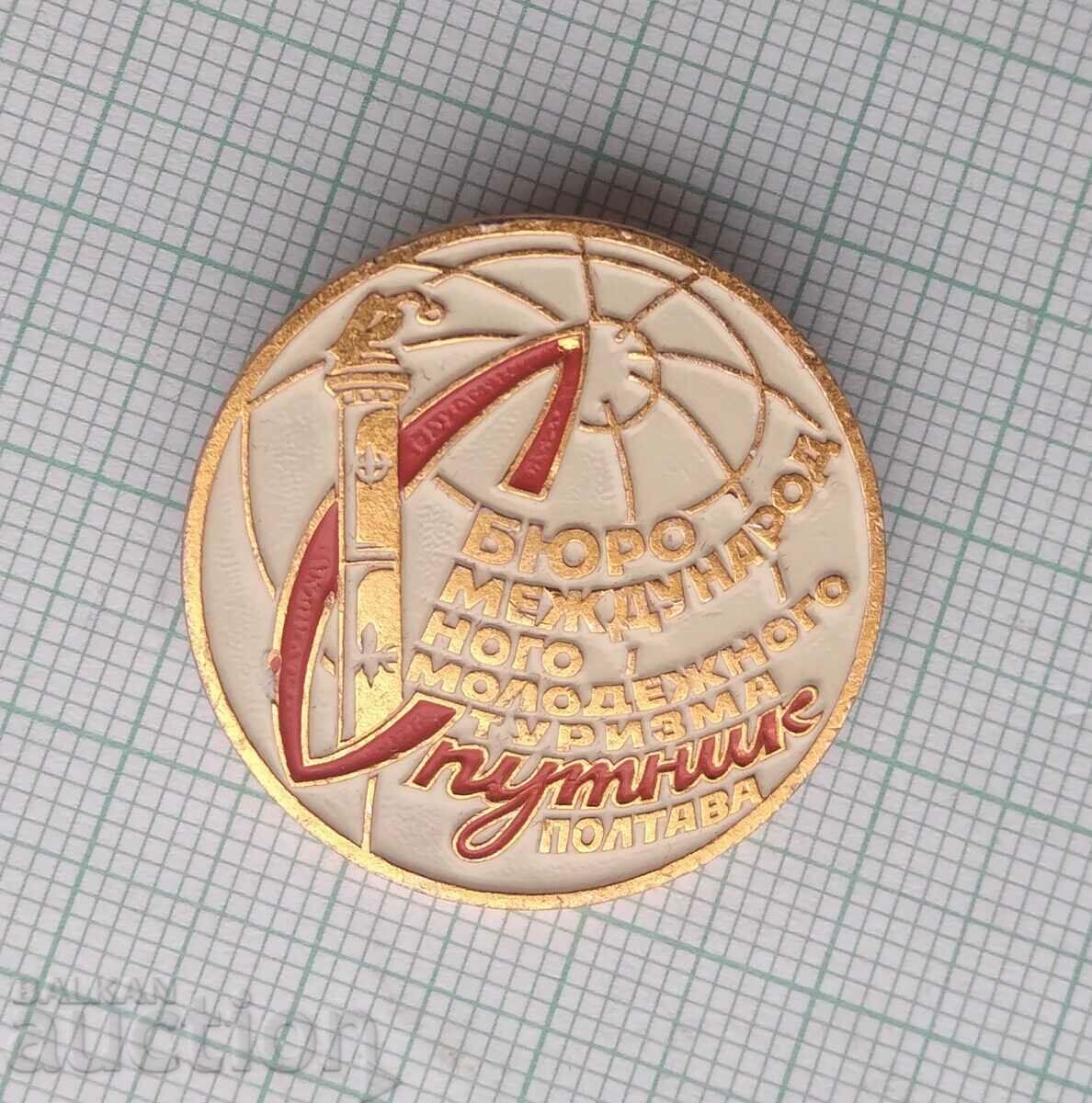 14108 Badge - Sputnik Youth International Tourism with price 1.00 BGN | € 0.51 14108 Badge - Sputnik Youth International Tourism with price 1.00 BGN | € 0.51