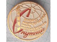 14108 Badge - Sputnik Youth International Tourism