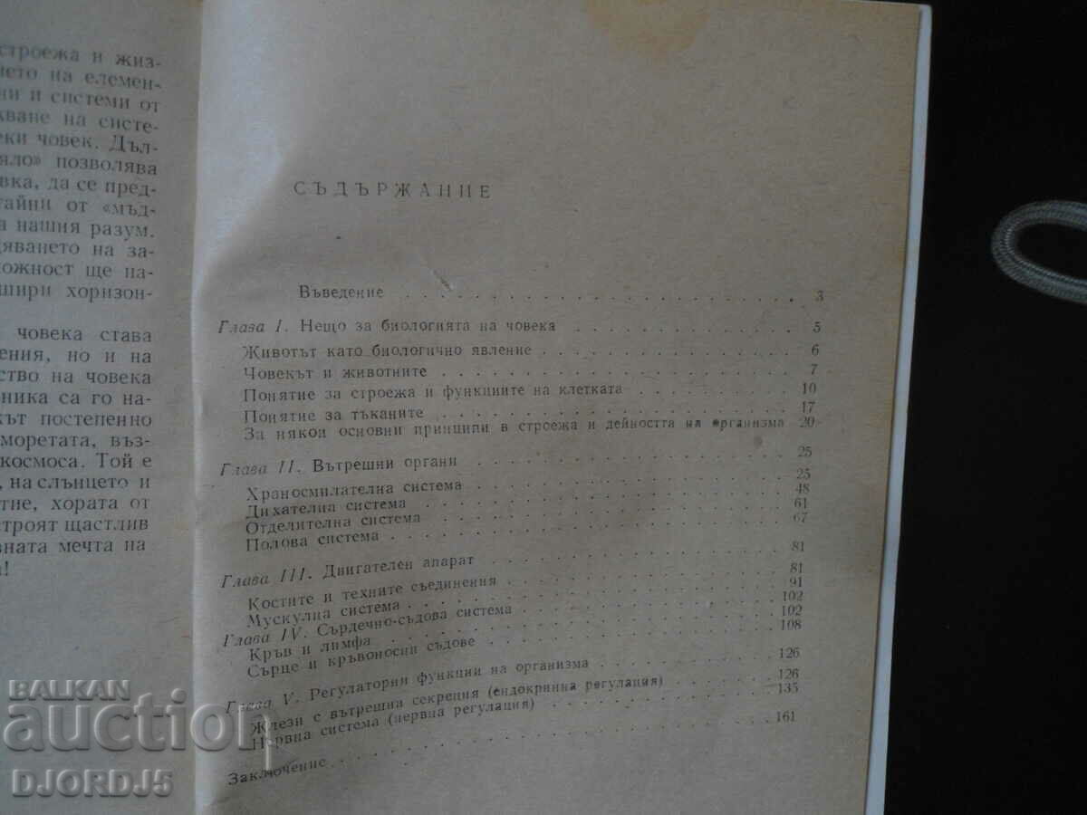 Delivery of Do you know yourself, I. S. Guilbault Delivery of Do you know yourself, I. S. Guilbault