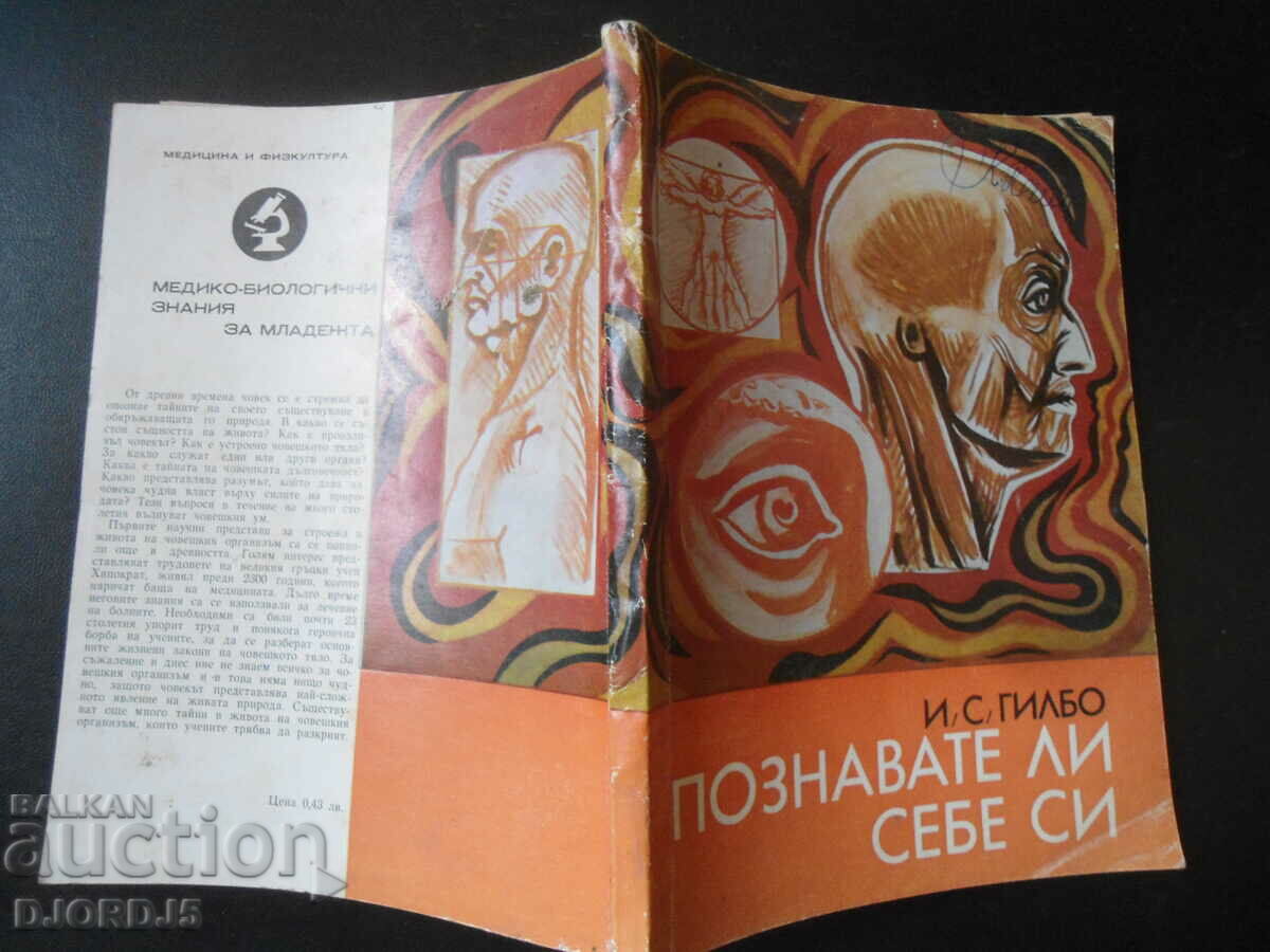 Do you know yourself, I. S. Guilbault - 6 Do you know yourself, I. S. Guilbault - 6