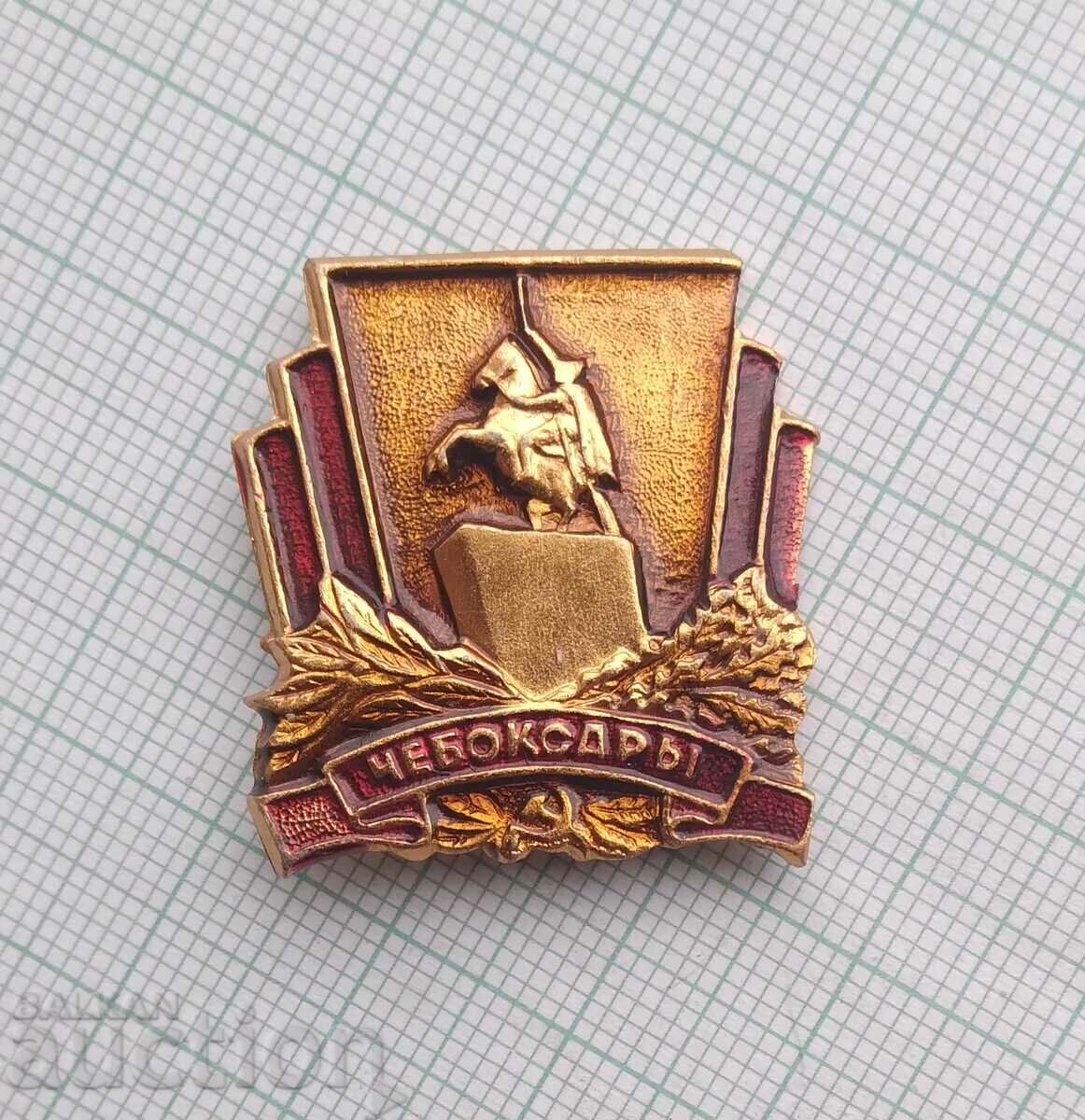 14109 Badge - city Chebuksary Russia with price 1.00 BGN | € 0.51
