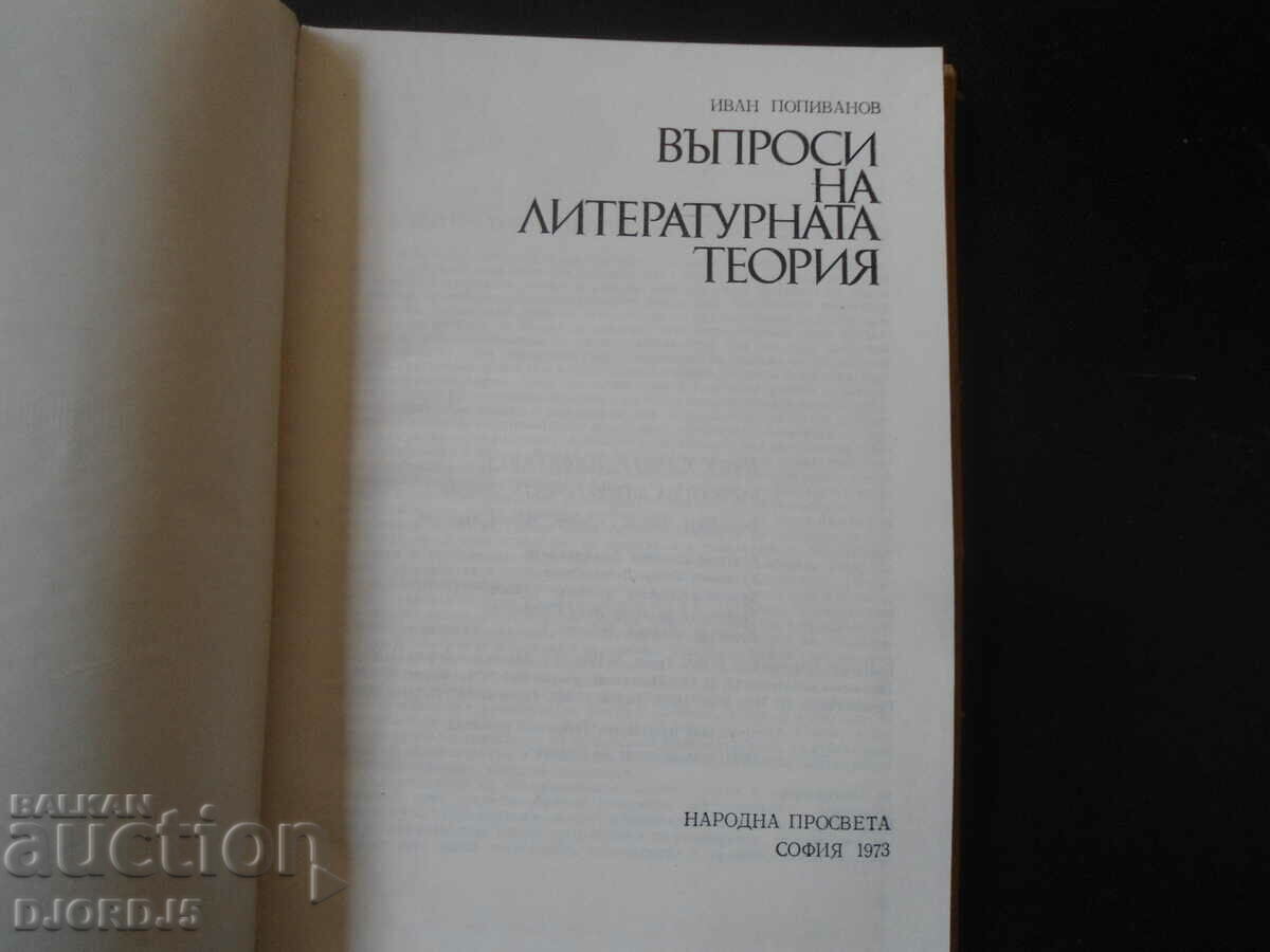 Questions of literary theory with price 4.00 BGN | € 2.05 Questions of literary theory with price 4.00 BGN | € 2.05