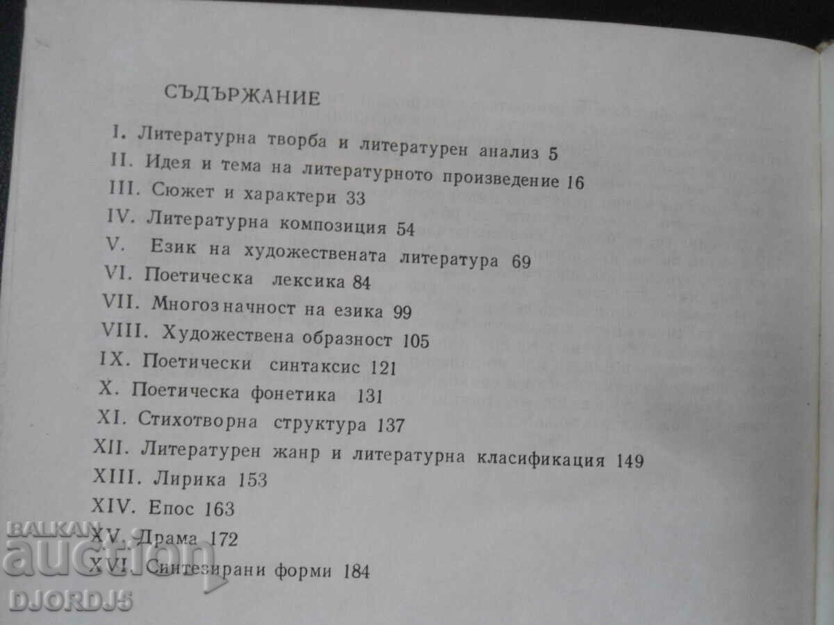 Delivery of Questions of literary theory Delivery of Questions of literary theory