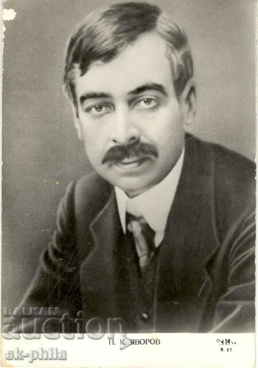 Old card - Writers - Peyo Yavorov /1878-1914/