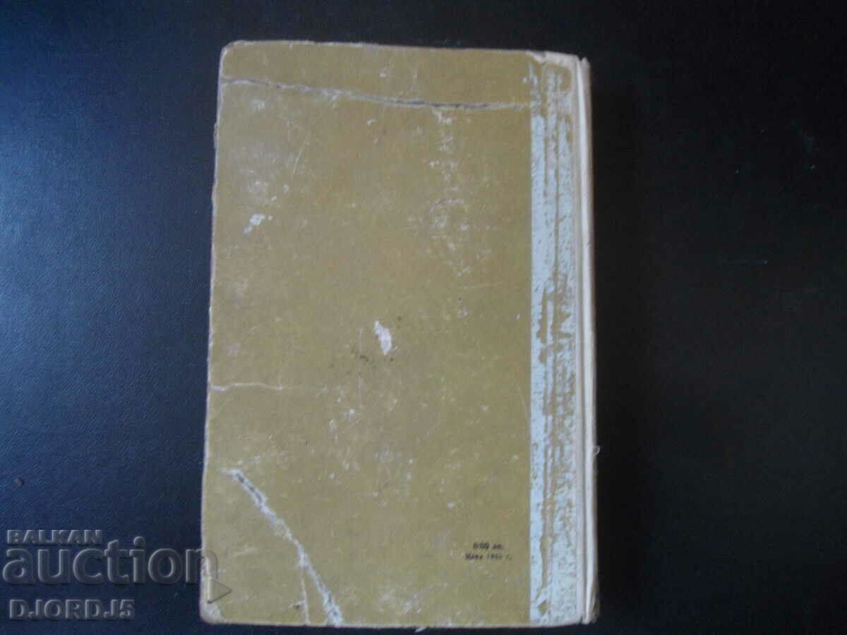 Basics of Marxist philosophy, V. G. Afanasiev - 7 Basics of Marxist philosophy, V. G. Afanasiev - 7