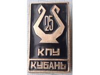 14116 Insigna - 25 de ani KPU Kuban