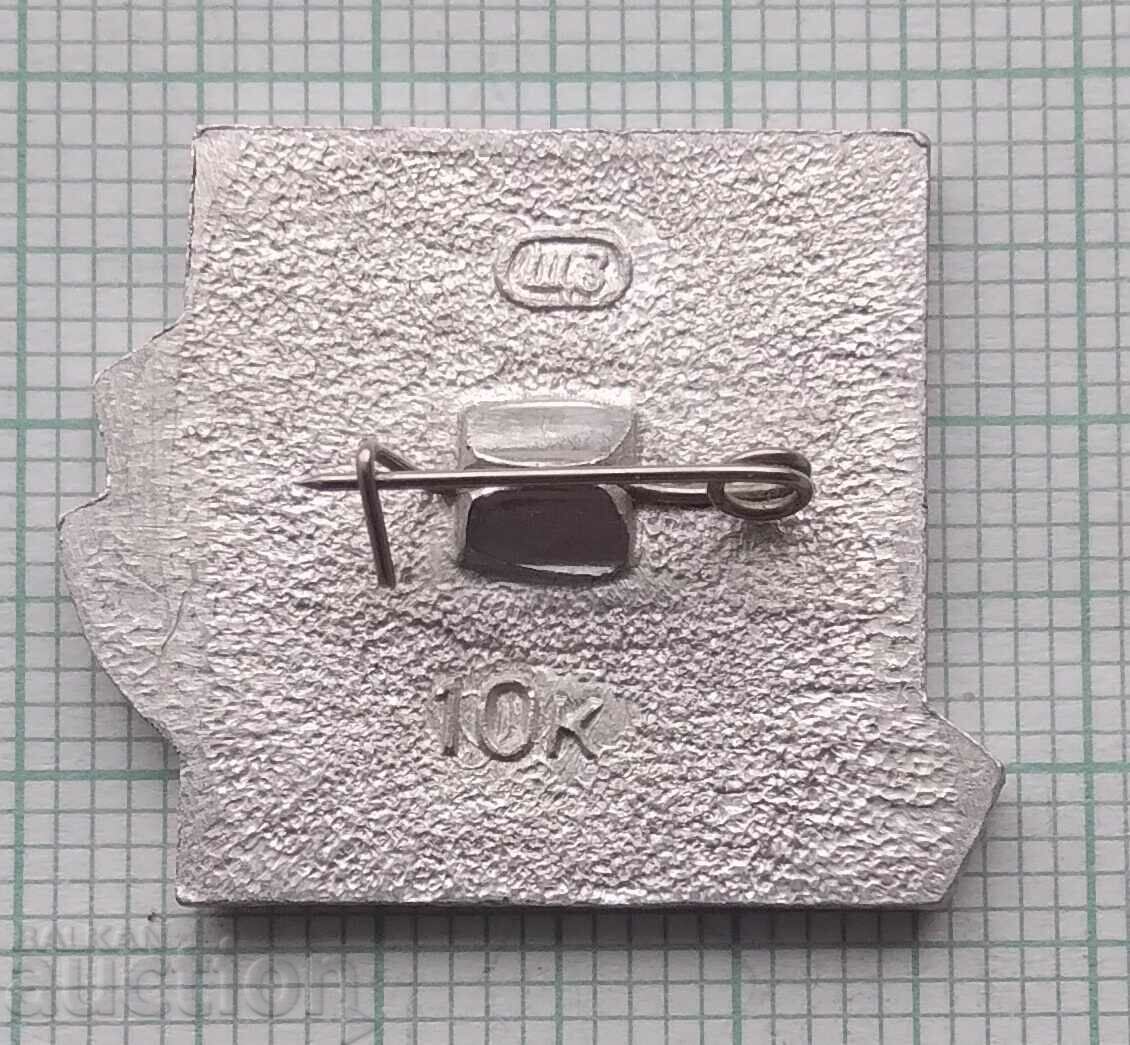 Auction 14117 Badge - Glory to the great October Auction 14117 Badge - Glory to the great October