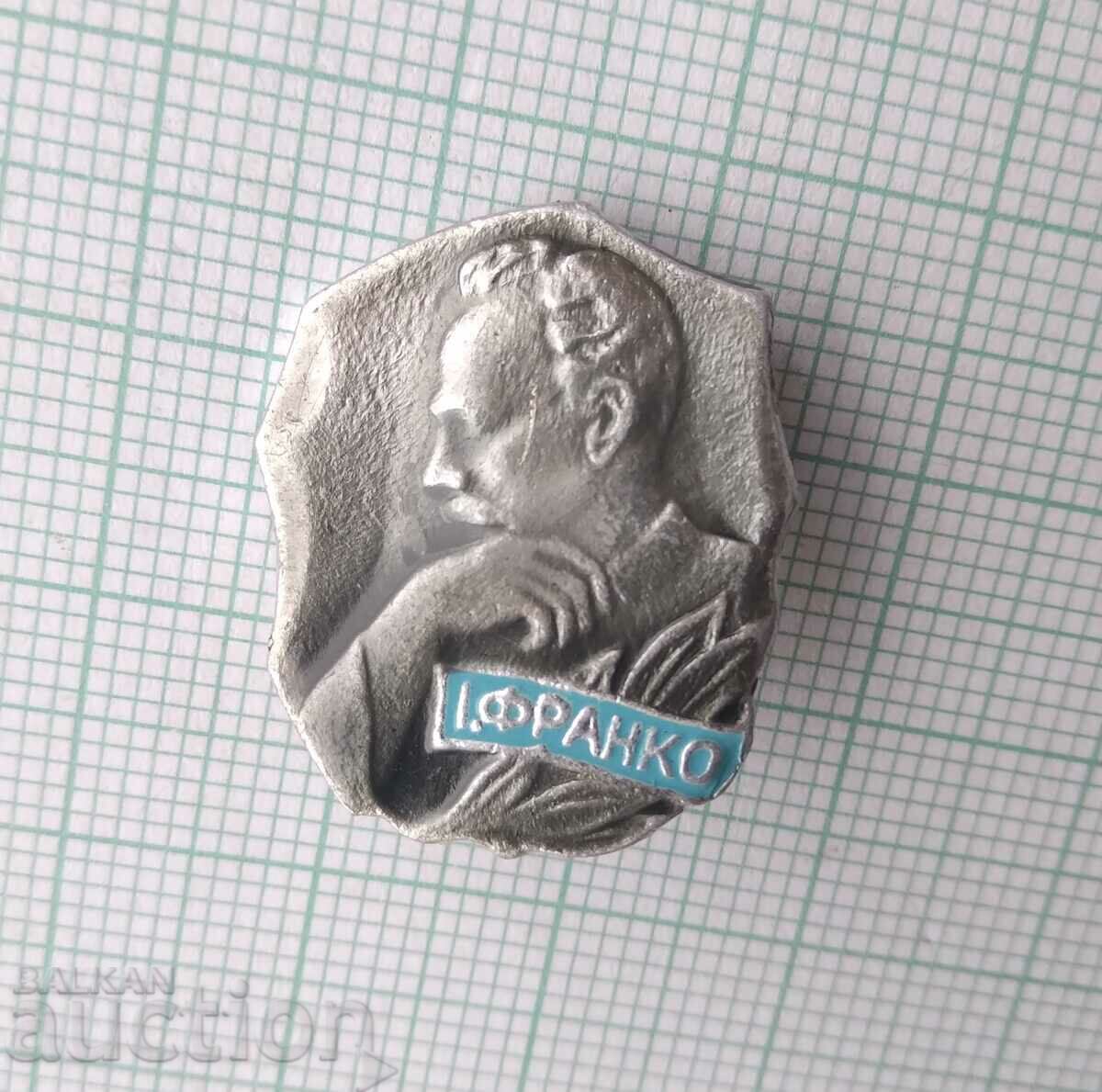 14122 Badge - Ivan Franko with price 0.80 BGN | € 0.41 14122 Badge - Ivan Franko with price 0.80 BGN | € 0.41