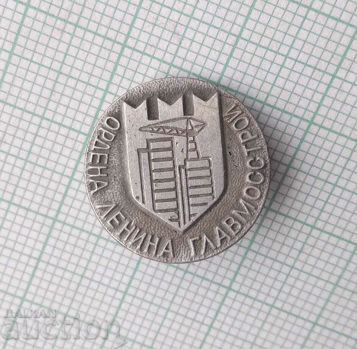 14124 Badge - Glavmosstroy with Order of Lenin with price 0.60 BGN | € 0.31 14124 Badge - Glavmosstroy with Order of Lenin with price 0.60 BGN | € 0.31