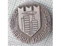 14124 Badge - Glavmosstroy with Order of Lenin