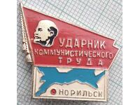 14129 Badge - Striker of Communist Labor