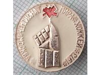 14131 Badge - World Hockey Championship Moscow 1973
