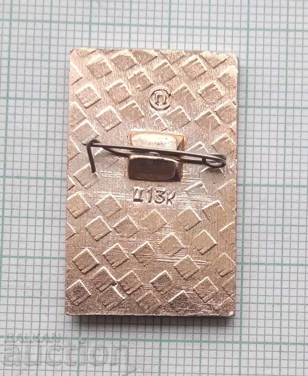 Auction 14132 Badge - Gorky Auction 14132 Badge - Gorky