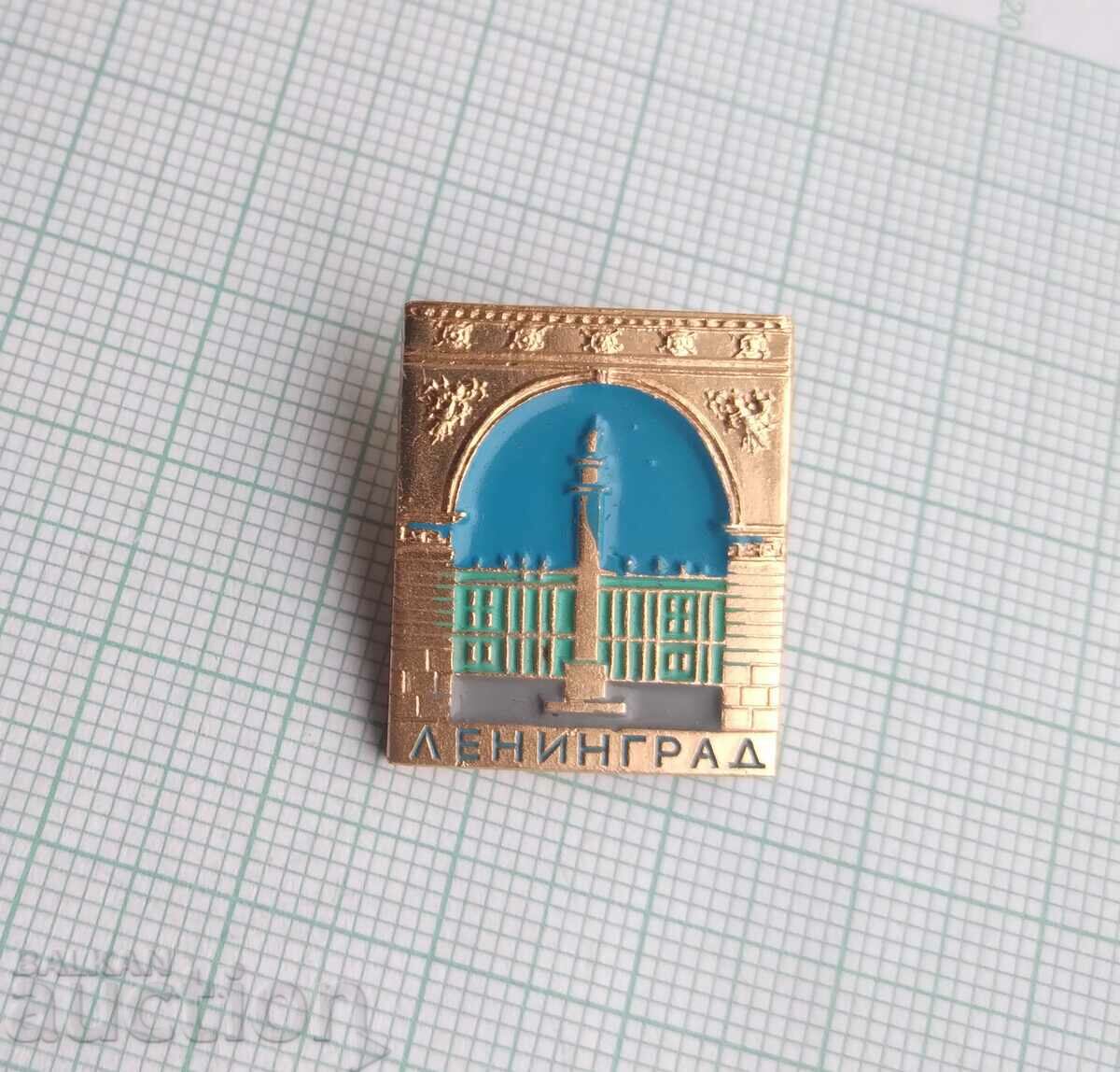 14134 Значка - Ленинград с цена 0.60 лв. | € 0.31 14134 Значка - Ленинград с цена 0.60 лв. | € 0.31