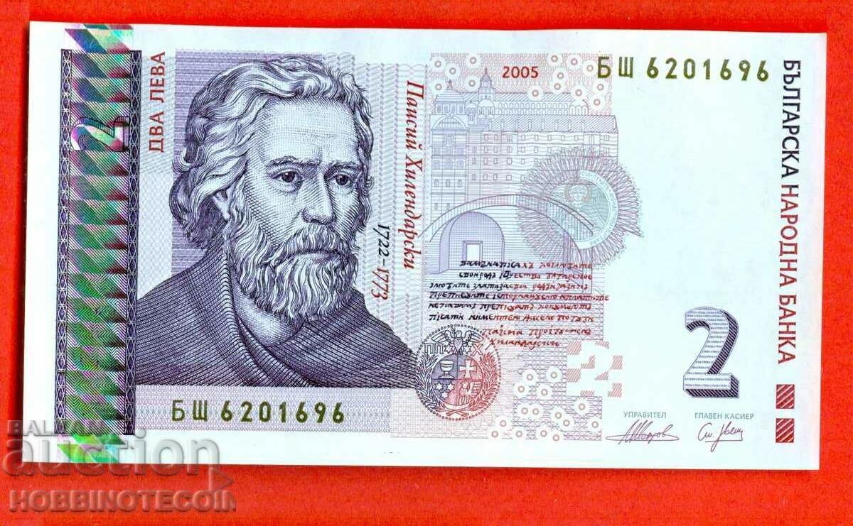 BULGARIA BULGARIA 2 Leva έκδοση 2005 series BSH 6201696 UNC