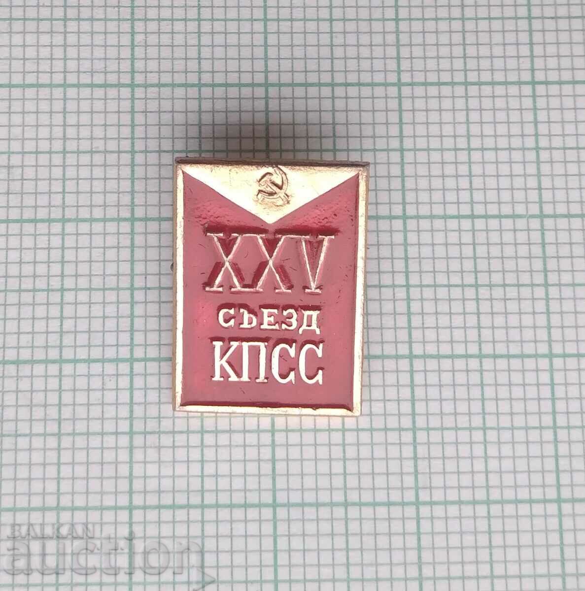 14135 Badge - 25th Congress of the CPSU with price 0.60 BGN | € 0.31 14135 Badge - 25th Congress of the CPSU with price 0.60 BGN | € 0.31