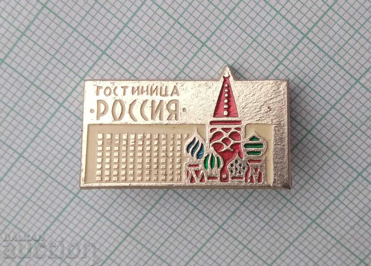 14136 Badge - Inn Russia with price 0.60 BGN | € 0.31