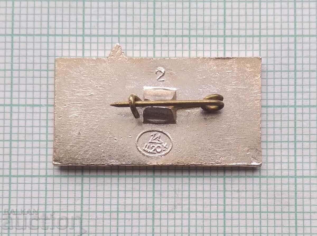 Auction  14136 Badge - Inn Russia