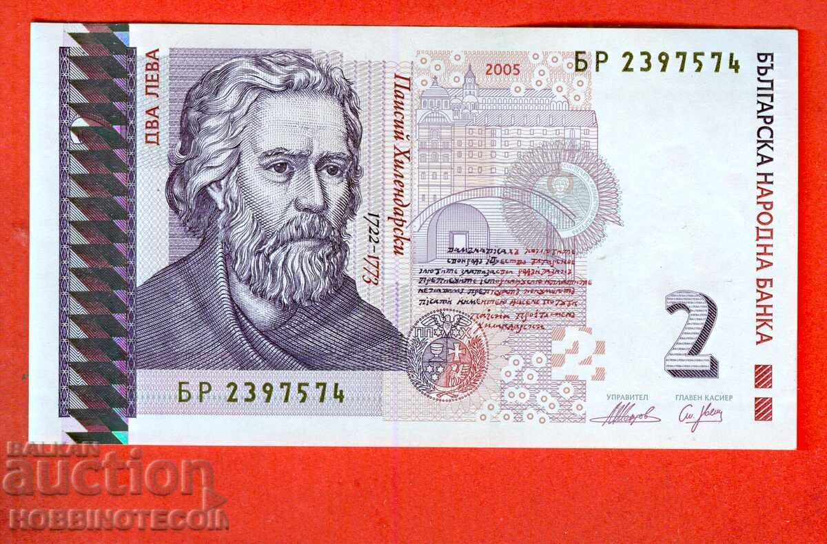 BULGARIA BULGARIA 2 Leva έκδοση 2005 series BR 2397574 UNC