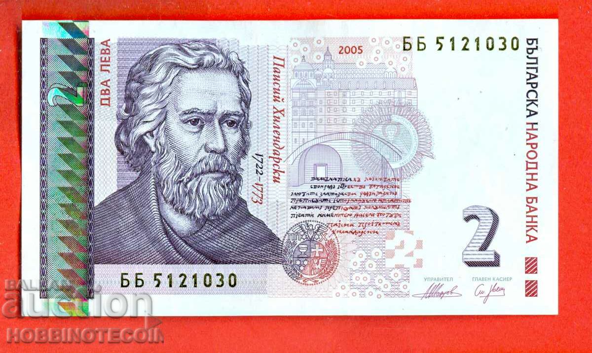 БЪЛГАРИЯ BULGARIA 2 Лева issue 2005 серия ББ 5121030 UNC