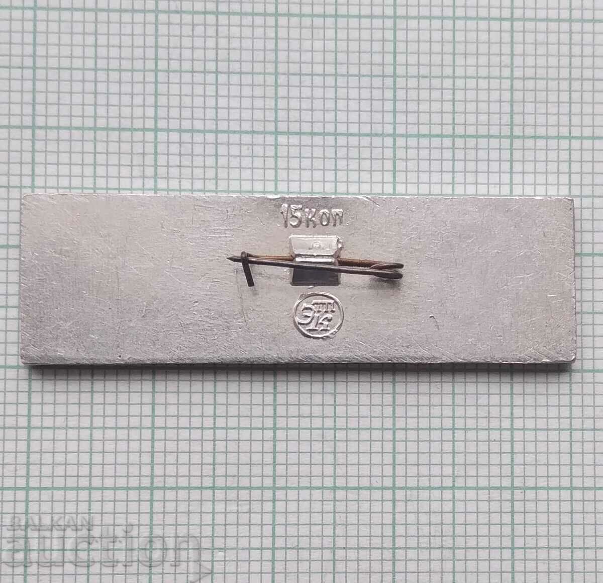 Auction 14138 Badge - Moskvoretsky Bridge - Moscow Auction 14138 Badge - Moskvoretsky Bridge - Moscow