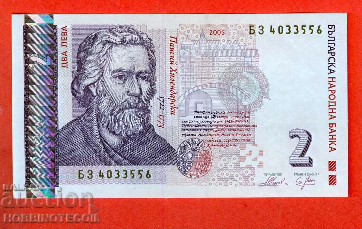 BULGARIA BULGARIA 2 Leva issue 2005 series BZ 4033556 UNC