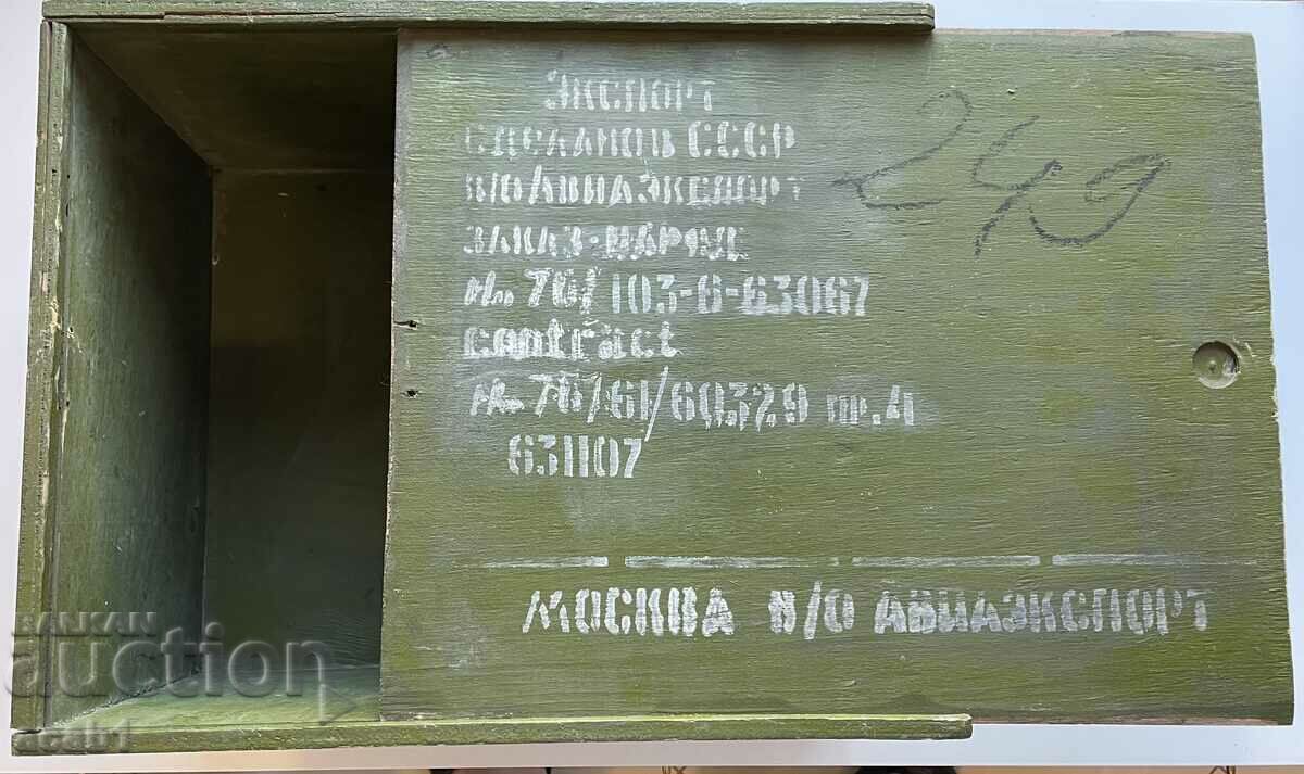 Cufă militară NRB cu preț 29.99 BGN | € 15.33