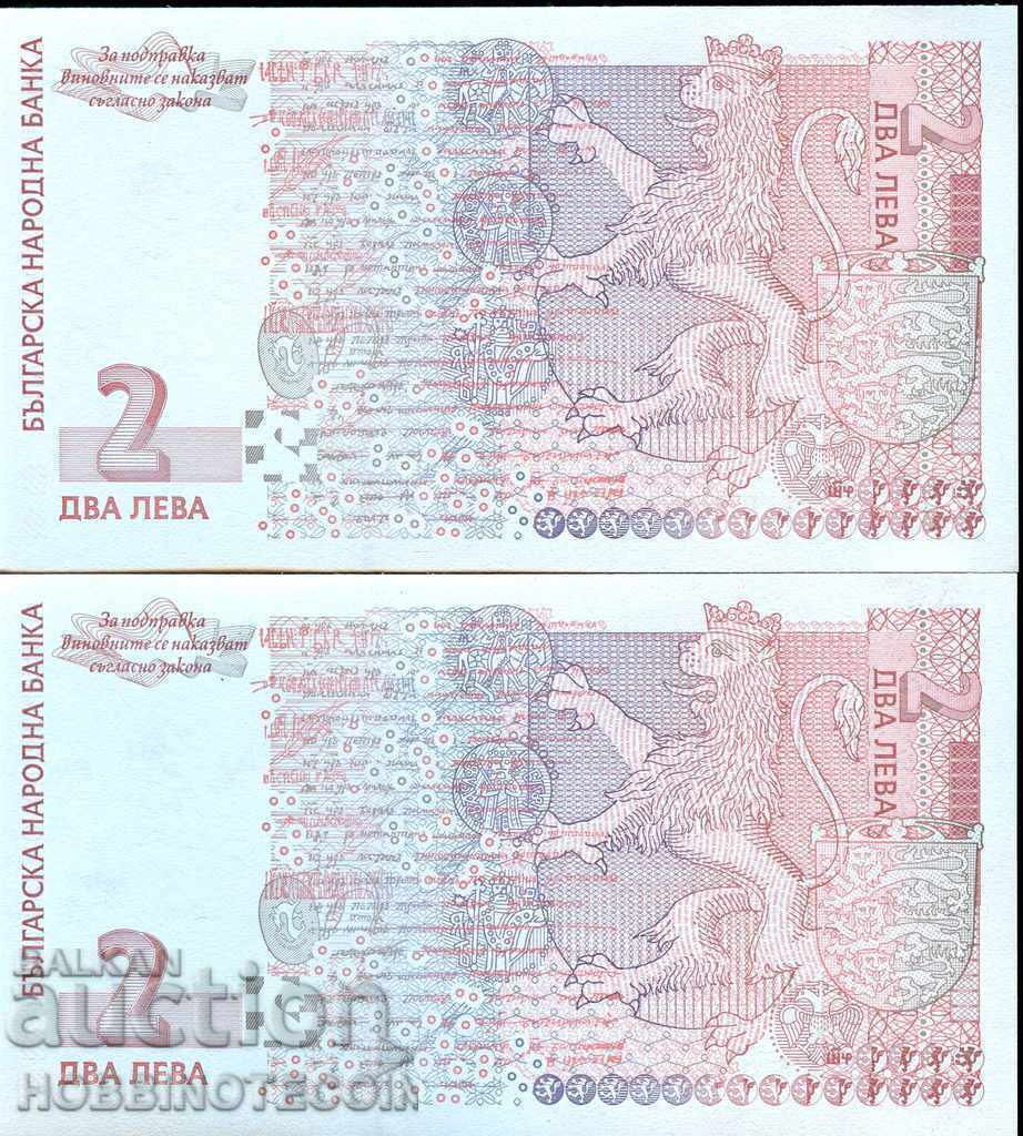 BULGARIA BULGARIA 2x 2 Leva CONSECUTIVE AA 0480439 40 - 1999 UNC with price € 12.99 | 25.41 BGN