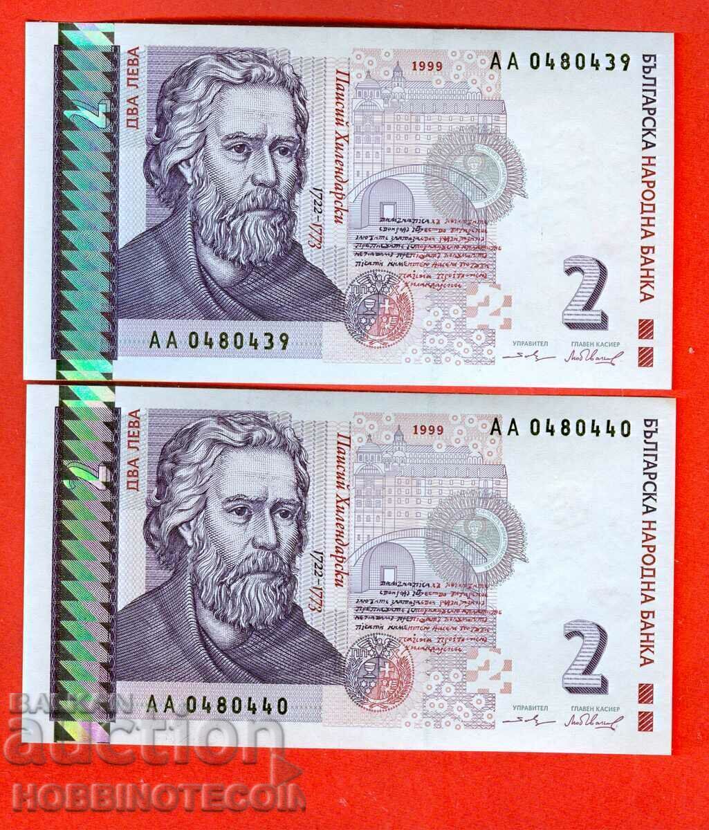 BULGARIA BULGARIA 2x 2 Leva CONSECUTIVE AA 0480439 40 - 1999 UNC