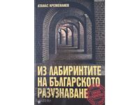 Atanas Kremenliev - through the labyrinths of Bulgarian intelligence