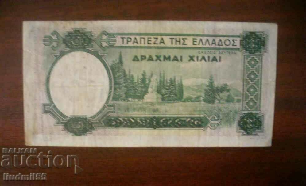 Greece - 1000 drachmas | 1939 with price 11.00 BGN | € 5.62 Greece - 1000 drachmas | 1939 with price 11.00 BGN | € 5.62
