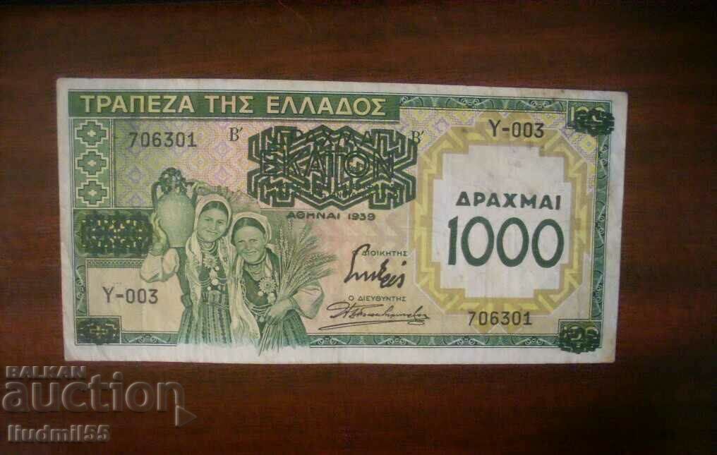Гърция - 1000 драхми | 1939г.