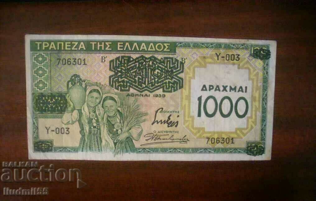 Greece - 1000 drachmas | 1939 Greece - 1000 drachmas | 1939