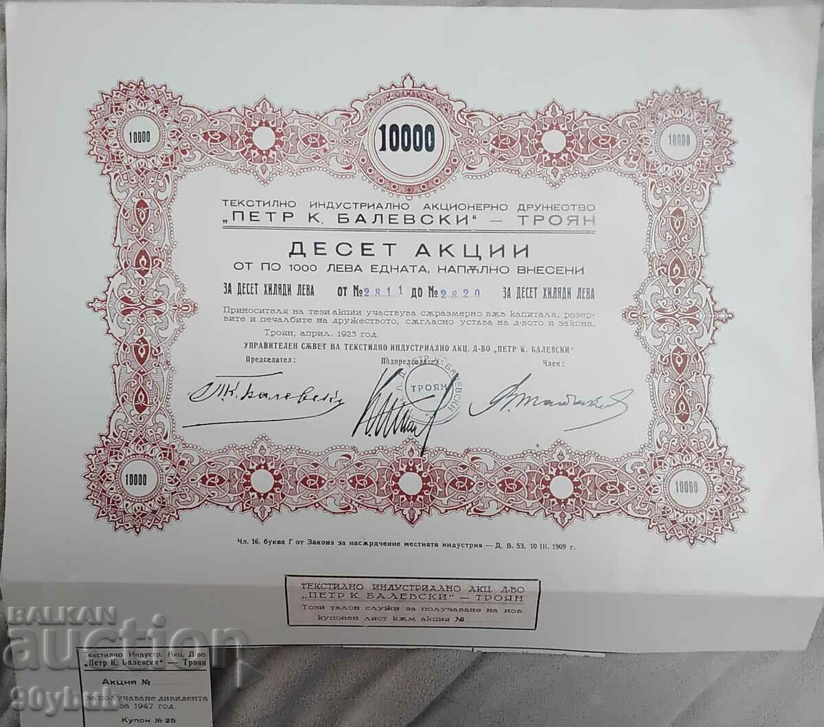 Troyan Textile Industrial Company 1923 share BGN 10,000. with price 40.00 BGN | € 20.45 Troyan Textile Industrial Company 1923 share BGN 10,000. with price 40.00 BGN | € 20.45