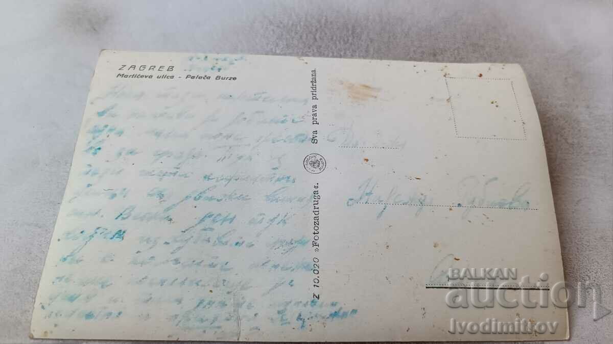 Postcard Zagreb Marticeva ulica with price 1.85 BGN | € 0.95 Postcard Zagreb Marticeva ulica with price 1.85 BGN | € 0.95