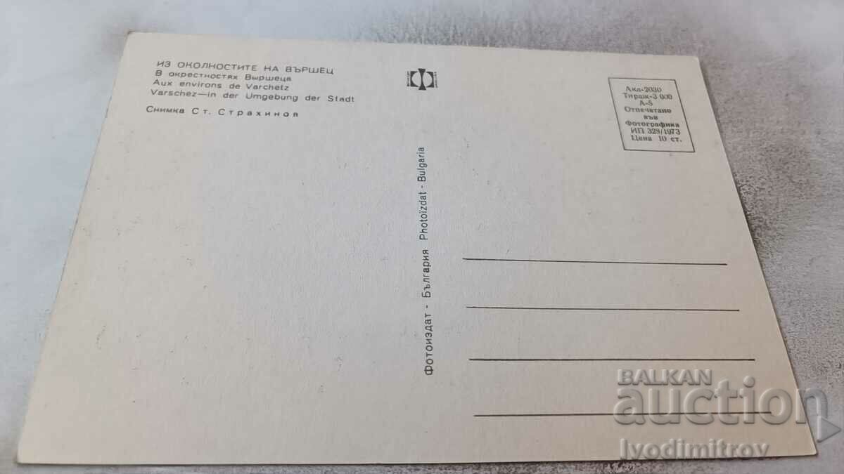 Postcard Around Varshets 1973 with price 0.65 BGN | € 0.33 Postcard Around Varshets 1973 with price 0.65 BGN | € 0.33