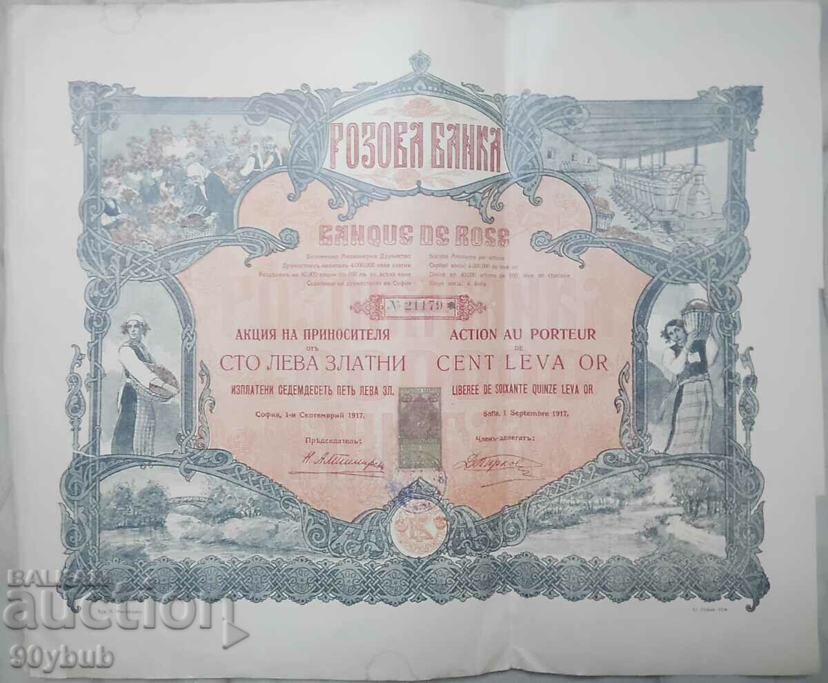 Μερίδιο τράπεζας Rozova 1917 χρυσός 100 λέβα. Κουκούλα. B. Mihailov