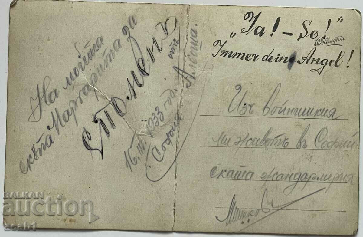 Πρώτη εταιρεία πολυβόλων πρώτη διμοιρία Σόφια 1933 με τιμή 14.99 BGN | € 7.66 Πρώτη εταιρεία πολυβόλων πρώτη διμοιρία Σόφια 1933 με τιμή 14.99 BGN | € 7.66