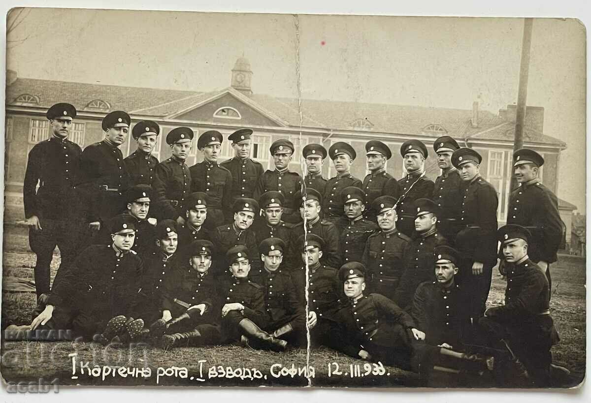 Първа картечна рота първи взвод  София 1933