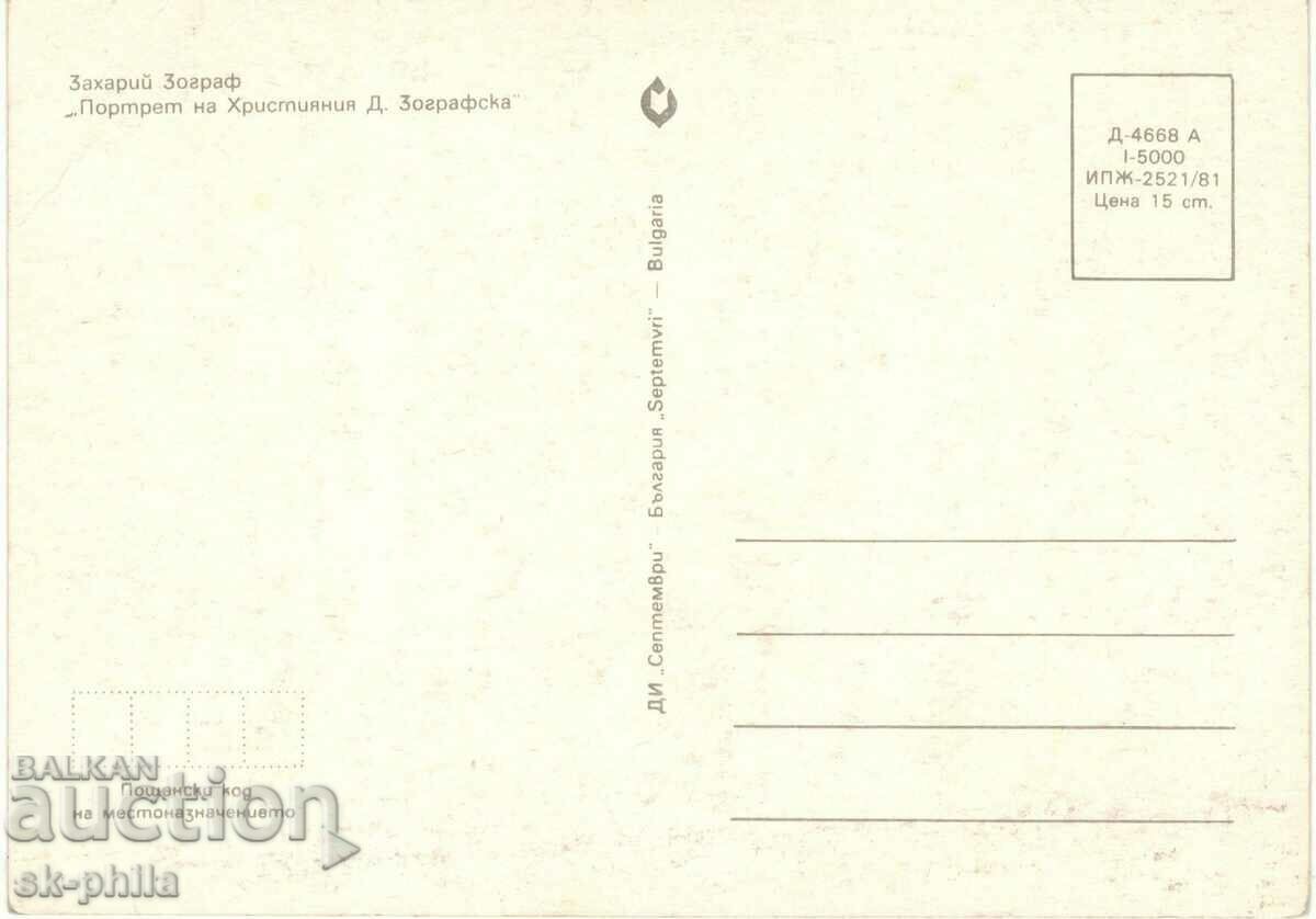 Carte veche - Arta - Zahariy Zograf, Hristiania cu preț 1.20 BGN | € 0.61 Carte veche - Arta - Zahariy Zograf, Hristiania cu preț 1.20 BGN | € 0.61