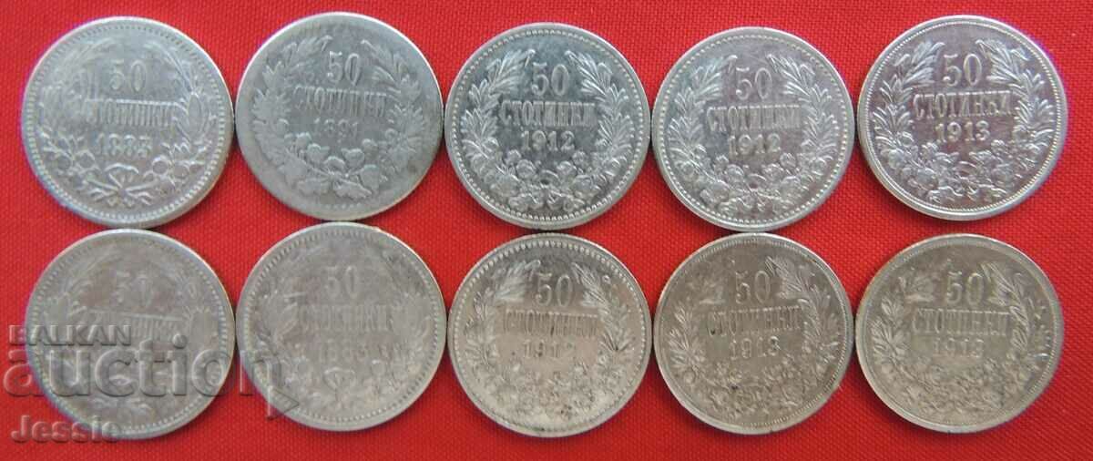 Лот от 10 броя х 50 стотинки 1891, 1883 ,1912 , 1913