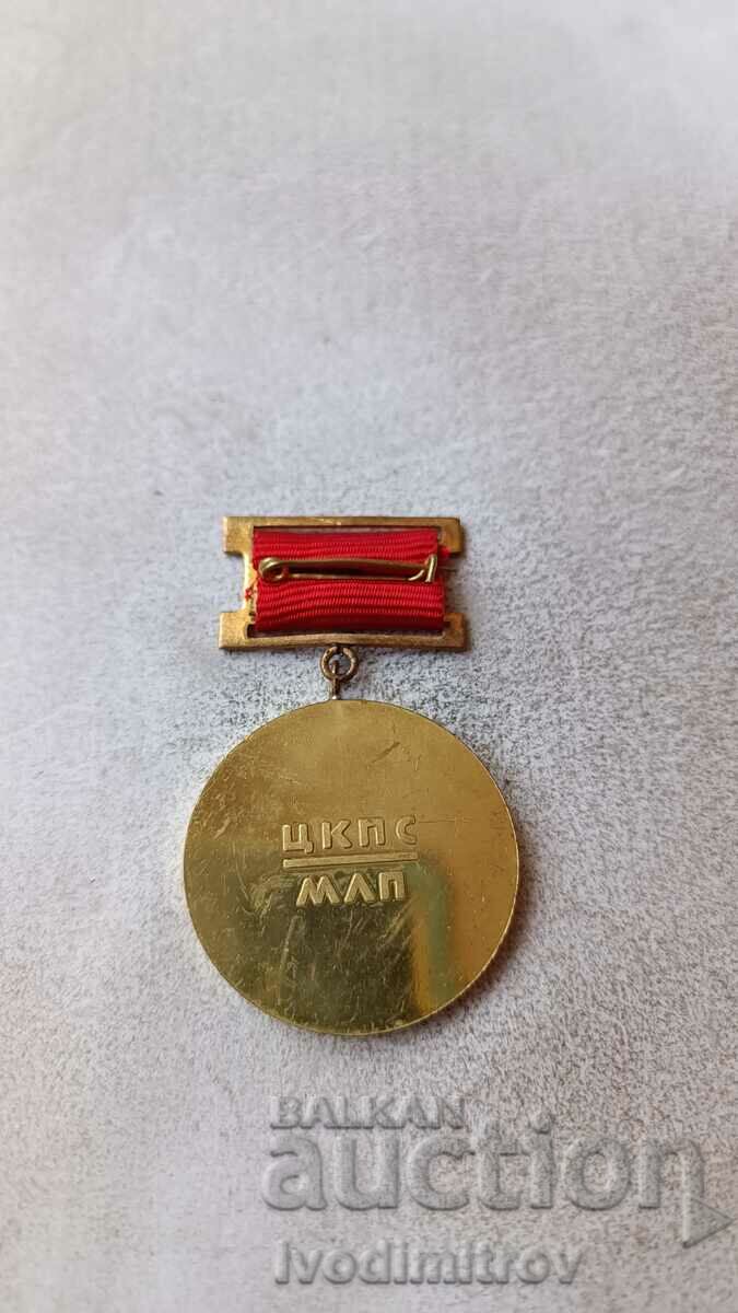 First place badge anniversary competition CCPS MLP 1917 - 1977 with price 4.85 BGN | € 2.48 First place badge anniversary competition CCPS MLP 1917 - 1977 with price 4.85 BGN | € 2.48