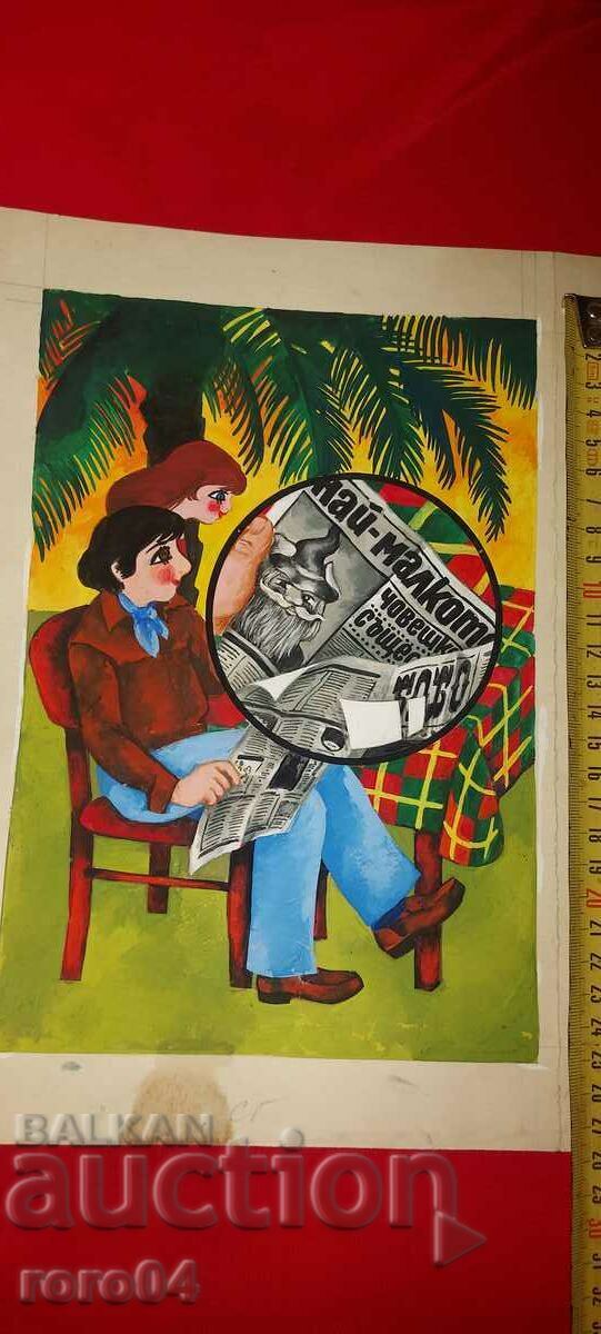 LYUDMIL CHEKHLAROV - ILLUSTRATION FROM GNOMOBILE with price € 249.99 | 488.94 BGN