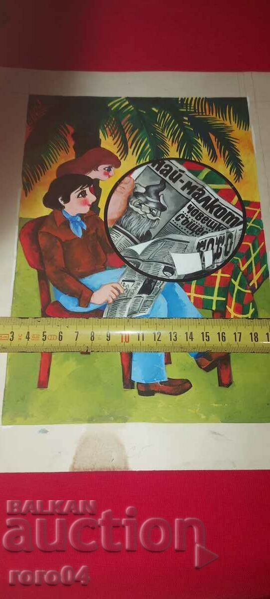 Auction  LYUDMIL CHEKHLAROV - ILLUSTRATION FROM GNOMOBILE