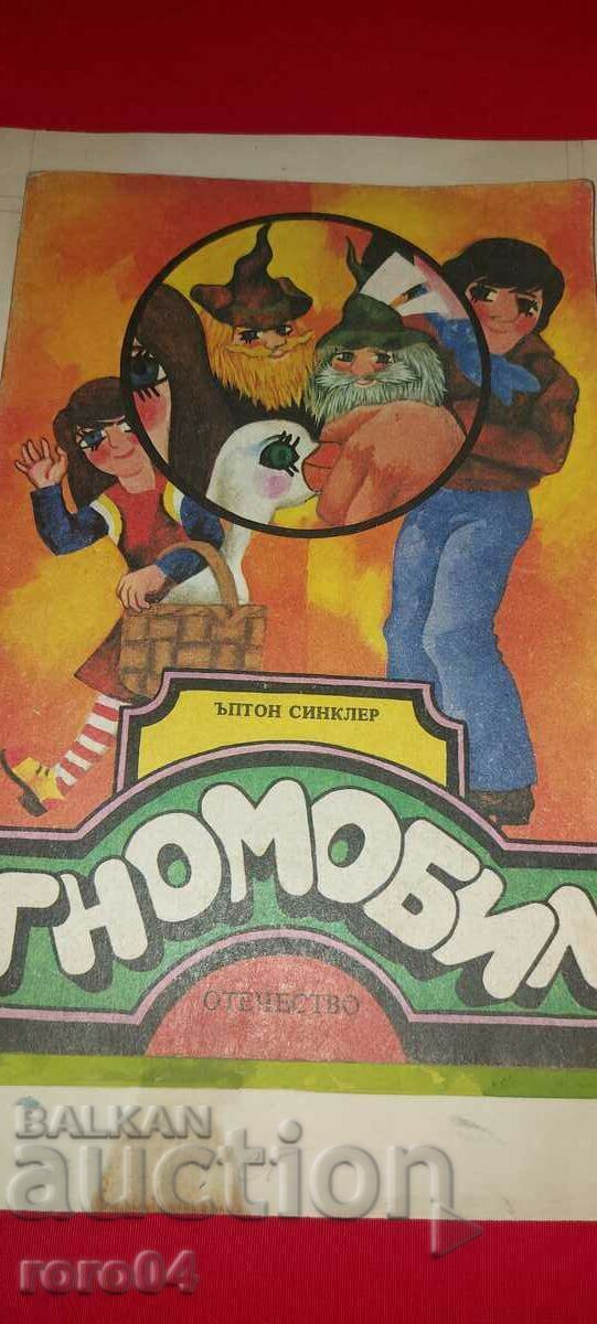 LYUDMIL CHEKHLAROV - ILLUSTRATION FROM GNOMOBILE - 5