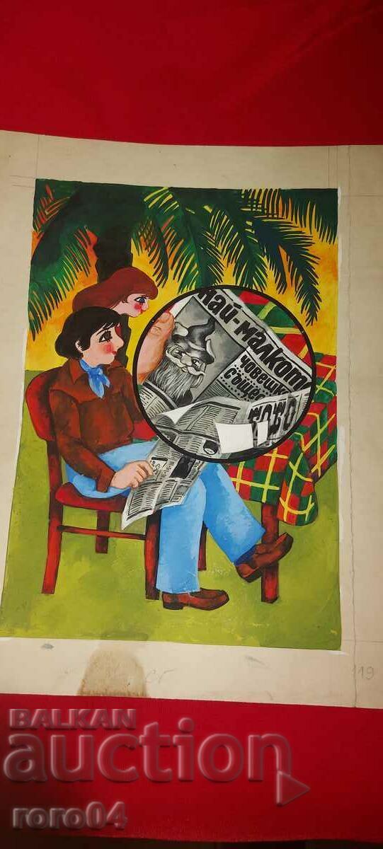 LYUDMIL CHEKHLAROV - ILLUSTRATION FROM GNOMOBILE