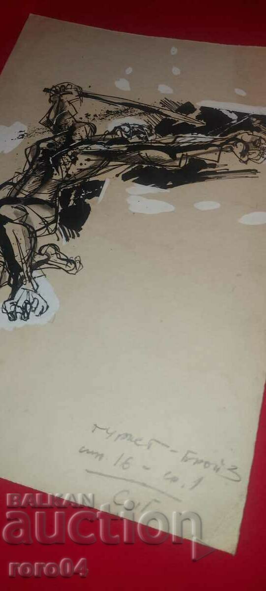 Auction GRIGOR BOYADJIEV - ILLUSTRATION IN TOURIST MAGAZINE Auction GRIGOR BOYADJIEV - ILLUSTRATION IN TOURIST MAGAZINE