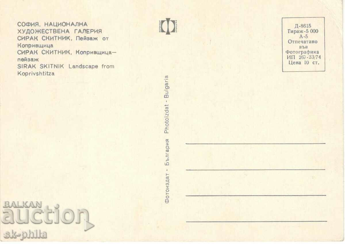 Παλιά καρτ ποστάλ - Τέχνη - Ορφανός περιπλανώμενος, Τοπίο από το Koprivshte με τιμή 1.40 BGN | € 0.72 Παλιά καρτ ποστάλ - Τέχνη - Ορφανός περιπλανώμενος, Τοπίο από το Koprivshte με τιμή 1.40 BGN | € 0.72