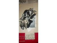 GRIGOR BOYADJIEV - ILUSTRARE ÎN REVISTA TURISTICĂ